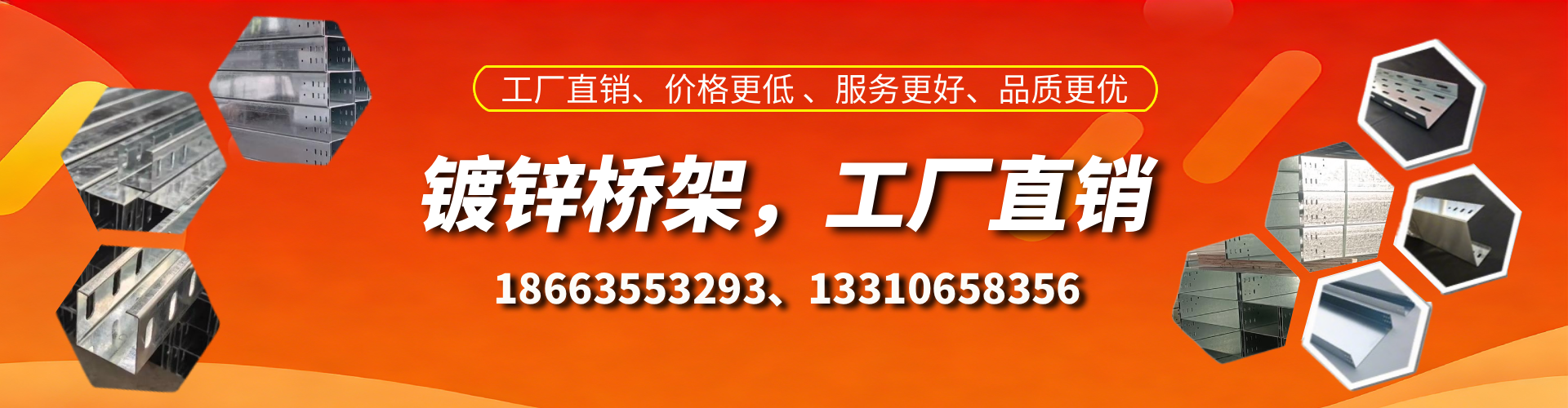 长沙镀锌桥架厂家